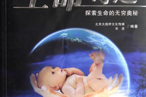 男人四两命的奥秘:探索命运与性格的微妙关系 男人四两命的奥秘:探索命运与性格的微妙关系