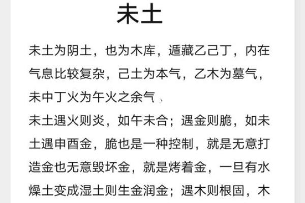 路边土命与其他命理的合用探讨 路边土命与其他命理的合用探讨