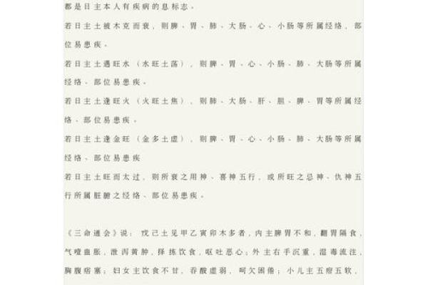 路边土命与其他命理的合用探讨 路边土命与其他命理的合用探讨