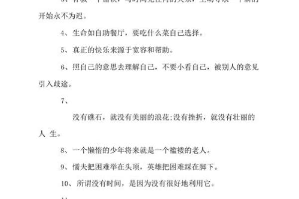 流年壬寅:女命的命理解析与人生智慧 流年壬寅:女命的命理解析与人生智慧