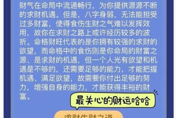 命里不缺钱:揭示财富背后的命理密码 命里不缺钱:揭示财富背后的命理密码