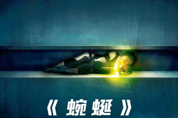 《命悬一线:紧张刺激的生死时刻,即将迎来新篇章》 《命悬一线:紧张刺激的生死时刻,即将迎来新篇章》