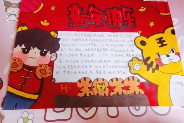 2024年虎年运势分析:虎年画作的命理解读与生活启示 2024年虎年运势分析:虎年画作的命理解读与生活启示