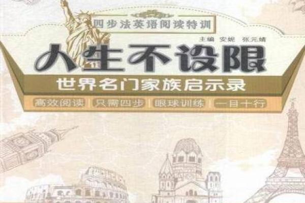 男命六厄在日柱的深刻解析与人生启示 男命六厄在日柱的深刻解析与人生启示