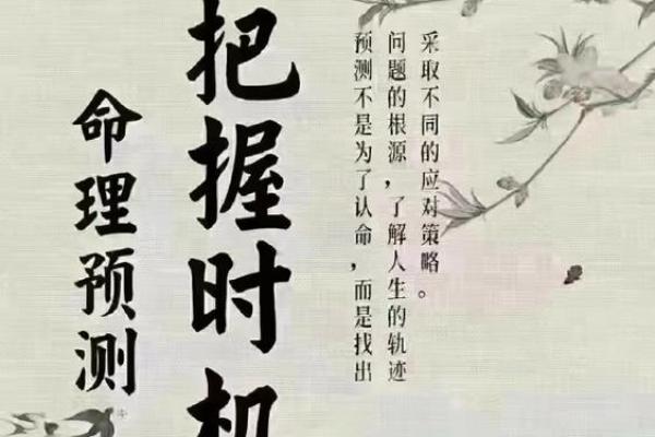 命理不合:探索命运与缘分的深层含义 命理不合:探索命运与缘分的深层含义