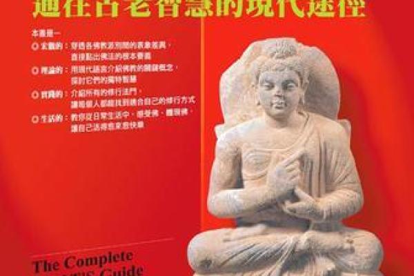 探秘命理:古老智慧如何影响现代生活与决策 探秘命理:古老智慧如何影响现代生活与决策