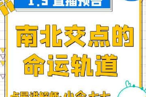 探寻命格奥秘:揭示你独特命运的秘密与类型 探寻命格奥秘:揭示你独特命运的秘密与类型