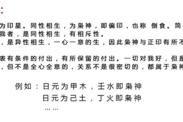 命理中偏印缺失的深层含义与人生启示 命理中偏印缺失的深层含义与人生启示