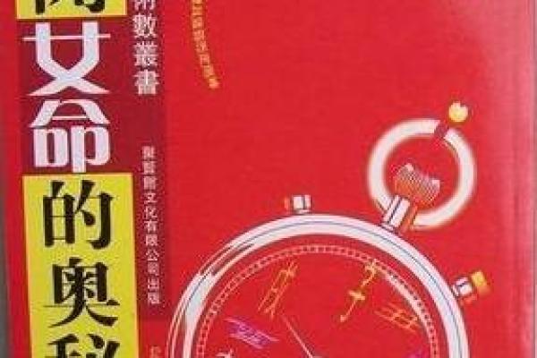 木命人与何种命人最合适结婚?探寻和谐人生伴侣的奥秘 木命人与何种命人最合适结婚?探寻和谐人生伴侣的奥秘