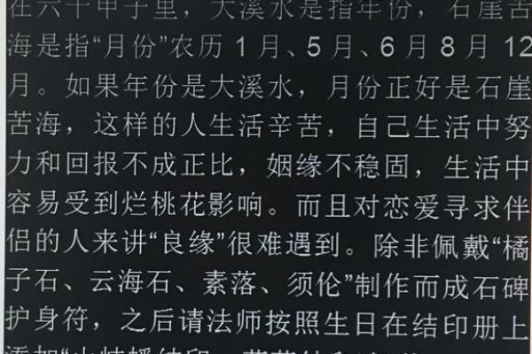 路旁土命与水命的和谐共生:探讨不同命格的相互影响 路旁土命与水命的和谐共生:探讨不同命格的相互影响