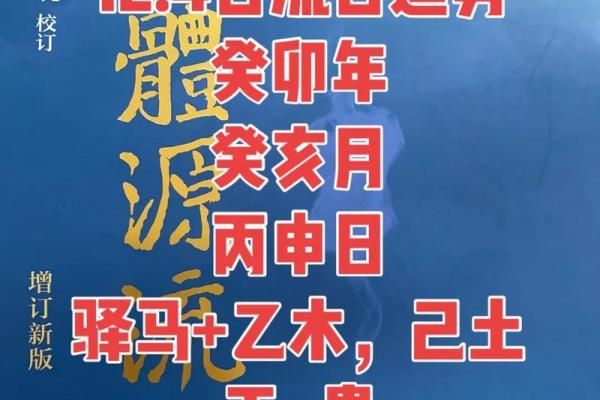 揭秘中国传统命理学:不同年份的牛命解析与人生运势 揭秘中国传统命理学:不同年份的牛命解析与人生运势