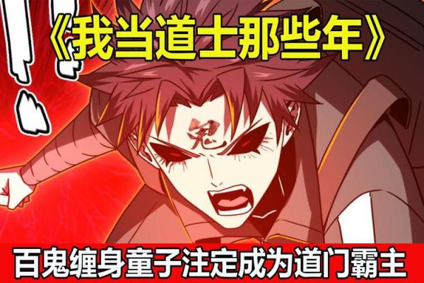 道士命带什么神杀,探索命理与修行的奥秘 道士命带什么神杀,探索命理与修行的奥秘