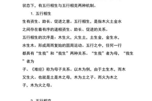 炉中火命与其他命局的相生相克:怎样才能更旺盛? 炉中火命与其他命局的相生相克:怎样才能更旺盛?