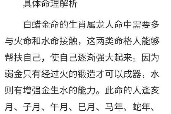 男宝宝五行属金,如何在命格上实现人生辉煌? 男宝宝五行属金,如何在命格上实现人生辉煌?