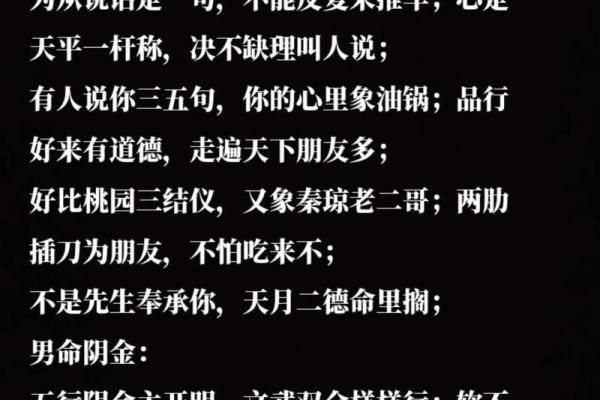 命局缺陷的奥秘:探究五行对性格与命运的影响 命局缺陷的奥秘:探究五行对性格与命运的影响
