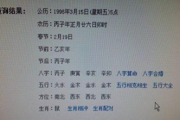 农历5月6日出生的人是什么命?解析五行与命运的奥秘 农历5月6日出生的人是什么命?解析五行与命运的奥秘
