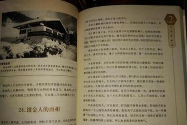 李居明解析:饿木命与何种命理最为相配? 李居明解析:饿木命与何种命理最为相配?