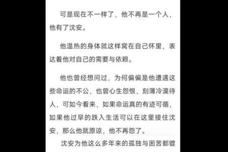 逆向命轨：《冷山就木》的心灵探秘与生命哲学