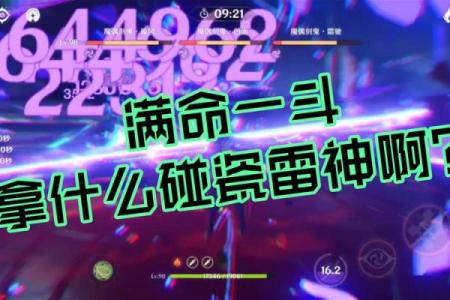 满命精5雷神属性堆砌攻略，提升战斗力的必备知识！