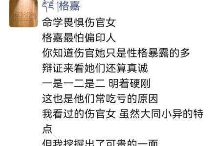 探秘男命年柱偏印格的命理解析与人生意义