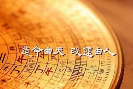 命局未入正格：探讨命理中的陷阱与机遇