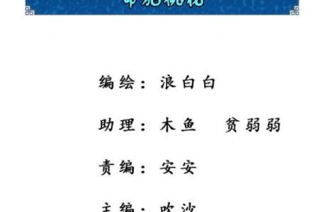 命里犯桃花的歌意义解析：缘分与爱恋的迷离气息