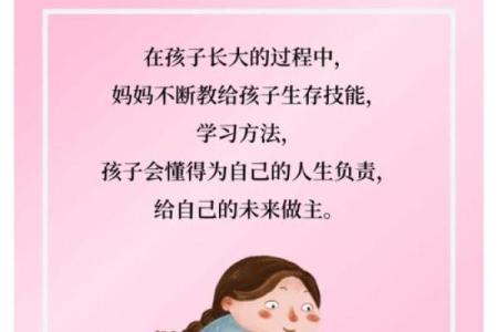 男命如何看待儿女的命运与发展：根源与影响深度解析