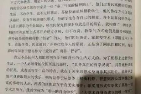 灵命与二命：揭示生命的深层意义与哲学探讨