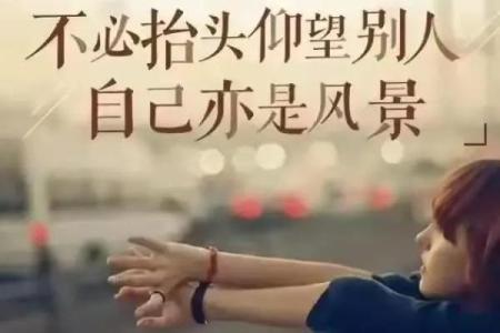 揭示夫妻命运：缘定三生的爱情与相互扶持