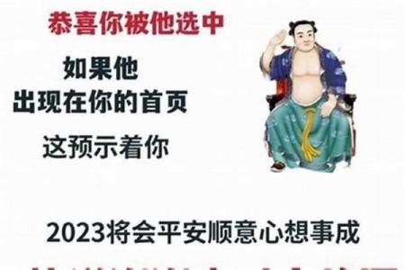 命犯太岁：探秘命理中的太岁之说与时辰影响