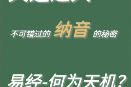 每年农历六十甲子命解读：揭示你命中注定的秘密