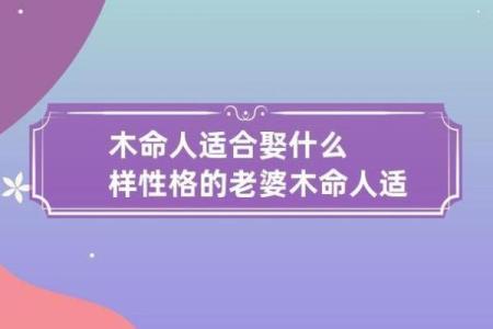 木命者职业选择：找寻适合的方向与发展机会