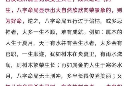 男命八字中的正财：财富与人生的象征
