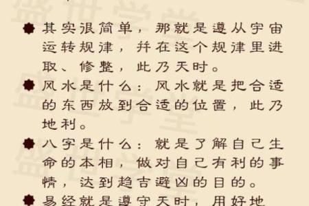 命里喝一家井水，解读命运与缘分的深意