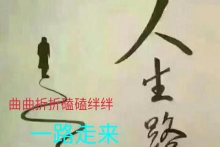 路旁土命与金命的和谐共生：助力人生的美好旅程