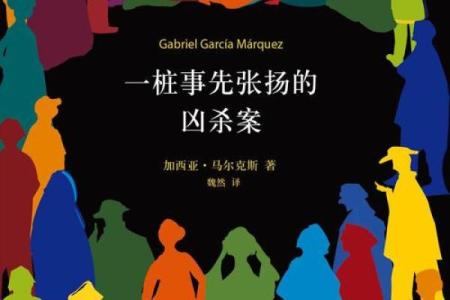 命道使然：人生的指引与命运的交响曲