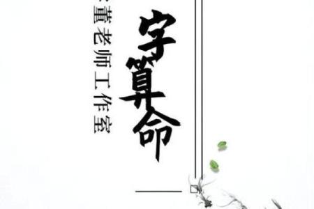 如何透过五行看六十岁命格的知与行：细谈人生的智慧与运势