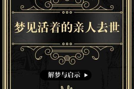 梦境解析：梦到小孩命不长的深层含义与启示