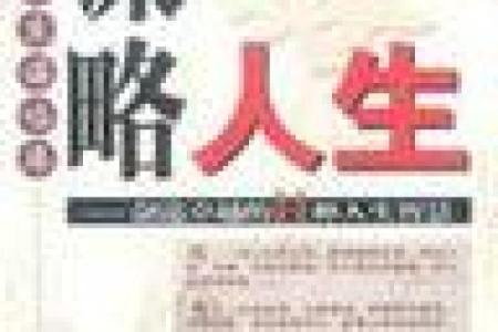 偏官坐正官：探寻命理中的独特格局与人生智慧