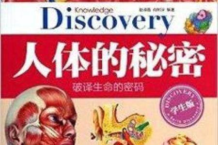 男人四两命的奥秘：探索命运与性格的微妙关系