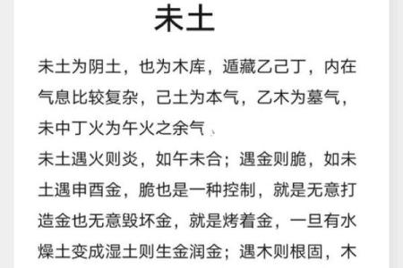 路边土命与其他命理的合用探讨
