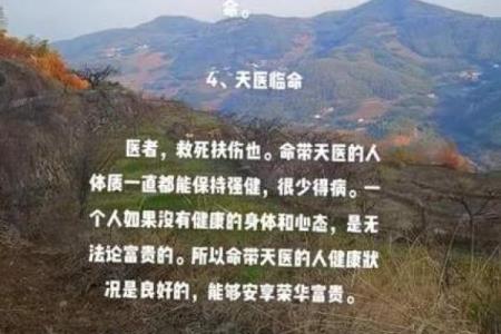 命格小凶：解读命理中的小凶象征与意义