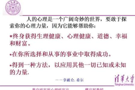 探索命局中的开库钥匙：开启人生财富与成功之门的奥秘