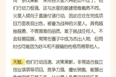 名字带木五行之命运探究：你是否知道自己的命运密码？
