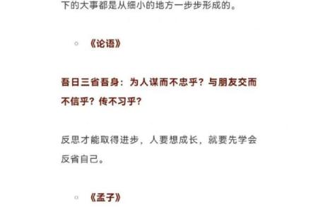 探秘坎一（东四命）：命理中的智慧与人生的方向
