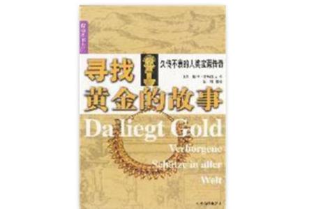 揭密“命悬一线”的神秘箱子，探索其背后的黄金价值与惊人故事！