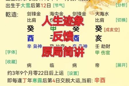 揭秘女命八字：哪种命格预示着远嫁的命运？