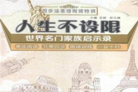 男命六厄在日柱的深刻解析与人生启示