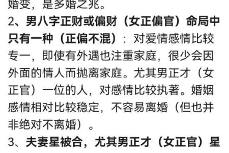 命理不合：探索命运与缘分的深层含义