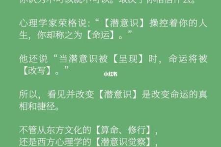 揭开男命理中劫财的奥秘：人生财富与命运的奇妙关系